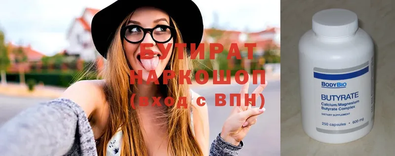 где продают наркотики  Котельниково  Бутират GHB 