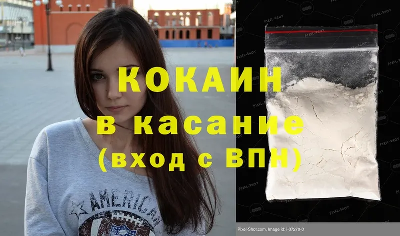 COCAIN VHQ  kraken ССЫЛКА  Котельниково  где купить наркоту 