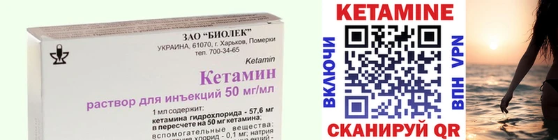 Кетамин VHQ блэк спрут вход Котельниково
