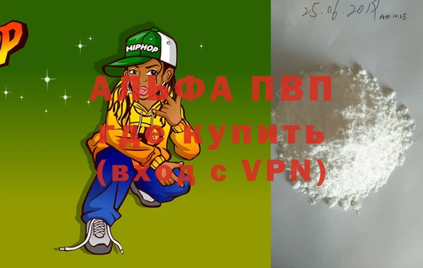 Альфа ПВП Гусь-Хрустальный