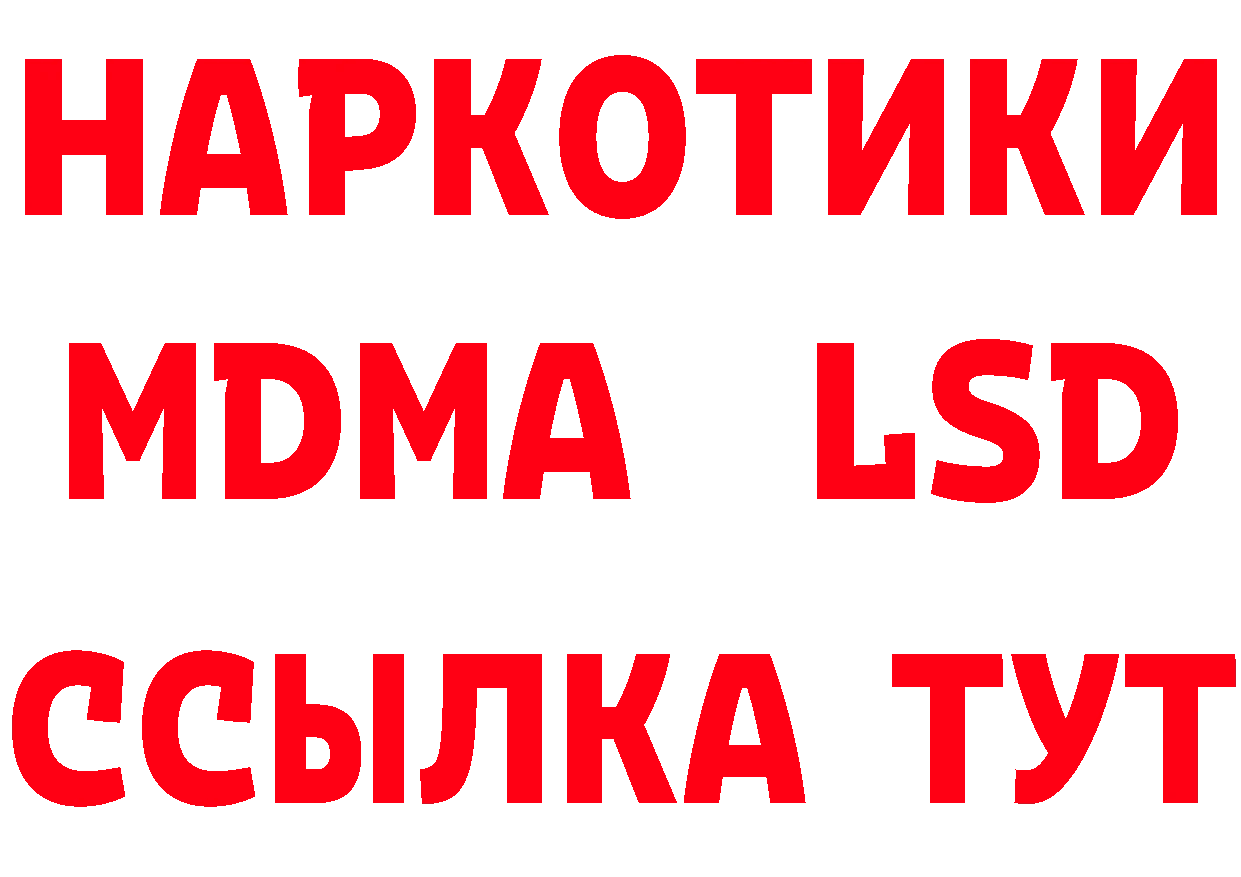 Амфетамин Розовый ТОР даркнет блэк спрут Котельниково