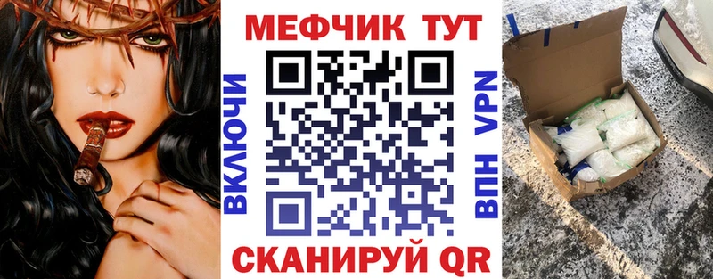 МЯУ-МЯУ мука omg вход Котельниково