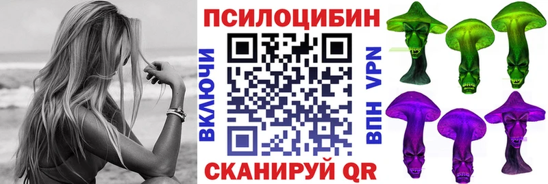 Галлюциногенные грибы Magic Shrooms  Котельниково 